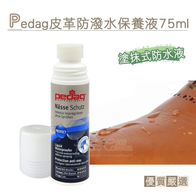 【○糊塗鞋匠○ 優質鞋材】L102 德國 Pedag皮革防潑水保養液(罐)評比