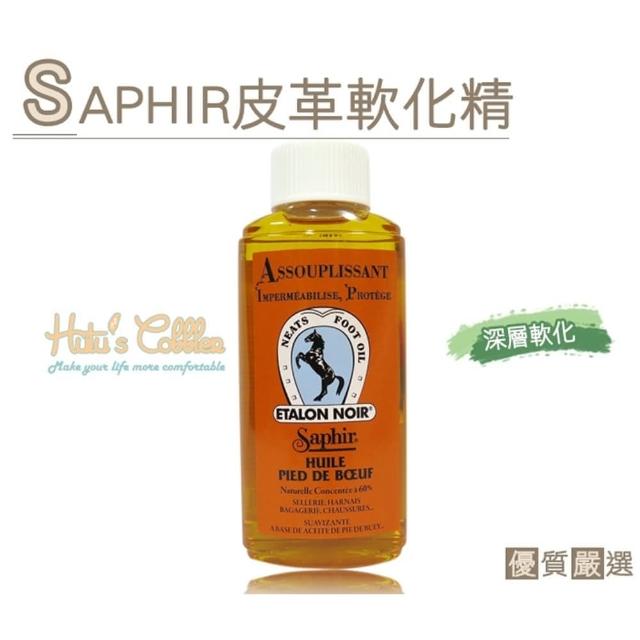 【○糊塗鞋匠○ 優質鞋材】L131 法國SAPHIR皮革軟化精(瓶)哪裡買