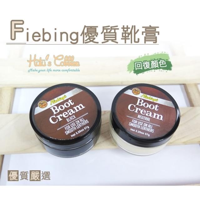 【○糊塗鞋匠○ 優質鞋材】L138 美國Fiebing優質靴膏(瓶)網路狂銷