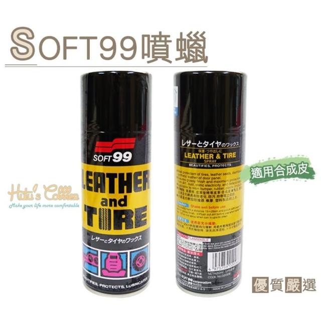 【○糊塗鞋匠○ 優質鞋材】L140 日本SOFT99噴蠟(罐)分享文