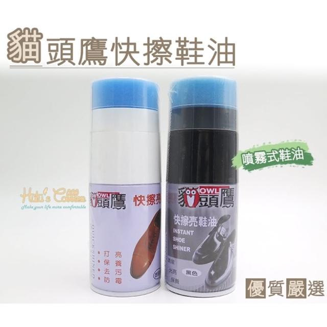 【○糊塗鞋匠○ 優質鞋材】L158 台灣製造 貓頭鷹快擦亮鞋油(100ml/罐)