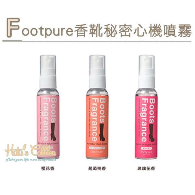 【○糊塗鞋匠○ 優質鞋材】M15 台灣製造 Footpure香靴秘密心機噴霧(60ml/瓶)最新優惠