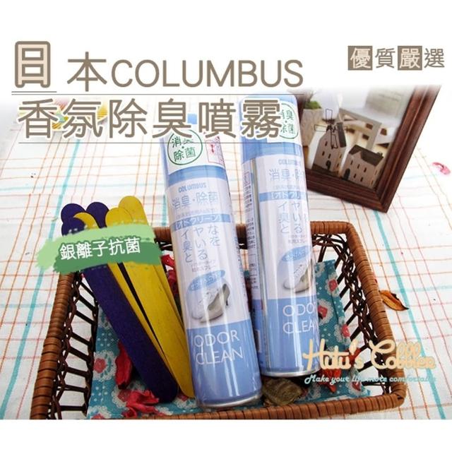 【○糊塗鞋匠○ 優質鞋材】M19 日本Columbus香氛銀離子除臭噴霧(罐) 【○糊塗鞋匠○ 優質鞋材】M19 日本Columbus香氛銀離子除臭噴霧(罐)