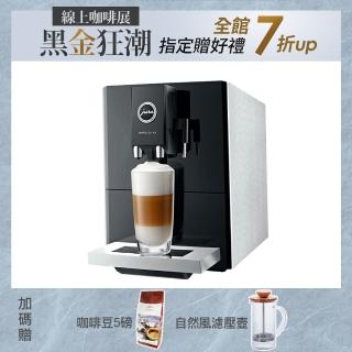 【Jura】IMPRESSA A9 銀色 全自動研磨咖啡機(家用系列 購機贈送義大利咖啡豆5磅)