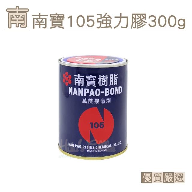 【○糊塗鞋匠○ 優質鞋材】N08 台灣製造 南寶萬能接著膠 300g(2罐/入) 【○糊塗鞋匠○ 優質鞋材】N08 台灣製造 南寶萬能接著膠 300g(2罐/入)