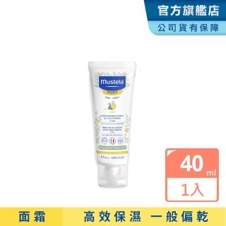 【Mustela 慕之恬廊】慕之幼高效面霜40ml