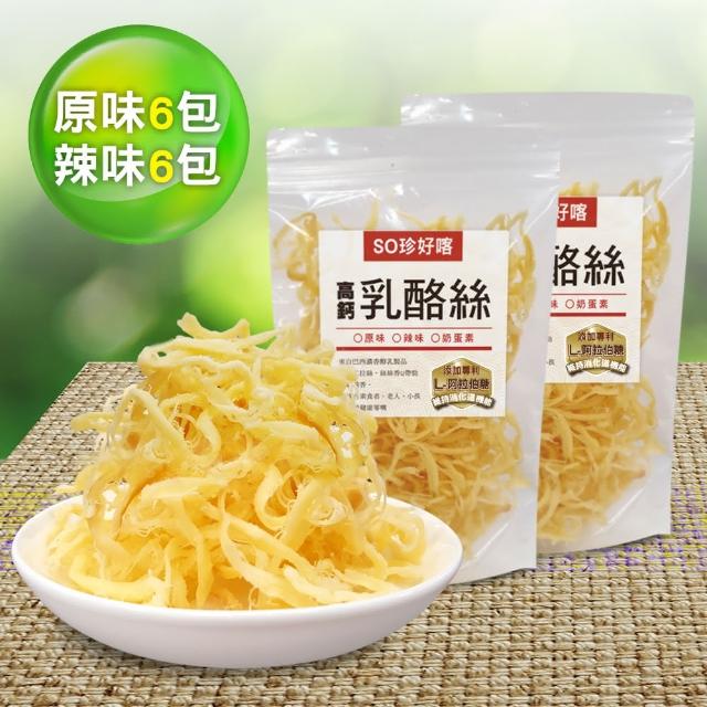 【長榮生醫】L-阿拉伯糖高鈣乳酪絲-超值組(原味6包+辣味6包)