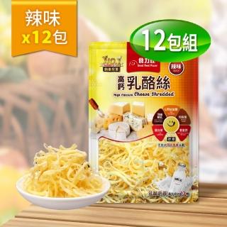 【長榮生醫】L-阿拉伯糖高鈣乳酪絲-超值組(辣味12包組)