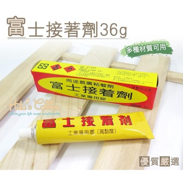 使用【○糊塗鞋匠○ 優質鞋材】N99 台灣製造 富士接著劑36g(12條/入)心得