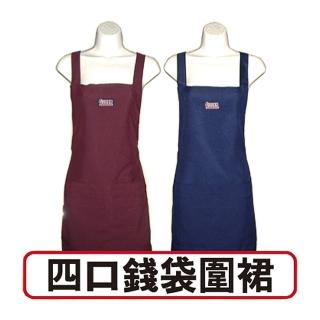 素色四口袋圍裙F502(藍紅二入組)