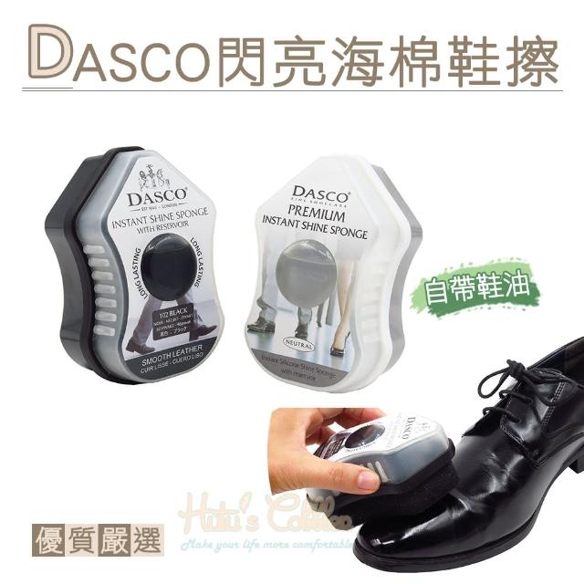 【○糊塗鞋匠○ 優質鞋材】P04 英國伯爵DASCO閃亮海棉鞋擦(個) 【○糊塗鞋匠○ 優質鞋材】P04 英國伯爵DASCO閃亮海棉鞋擦(個)