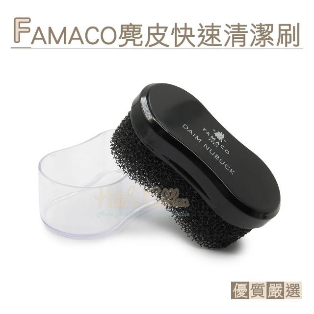 【○糊塗鞋匠○ 優質鞋材】P49 法國FAMACO麂皮快速清潔刷(個)限時特價