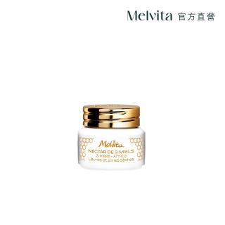 【Melvita蜜葳特】三重花蜜修護膏(8G)