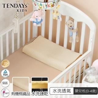 【TENDAYS】水洗透氣嬰兒枕(0-4歲 可水洗枕)