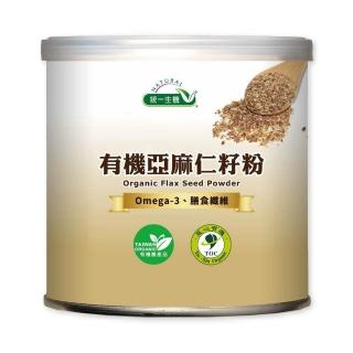 【統一生機】有機亞麻仁籽粉200g