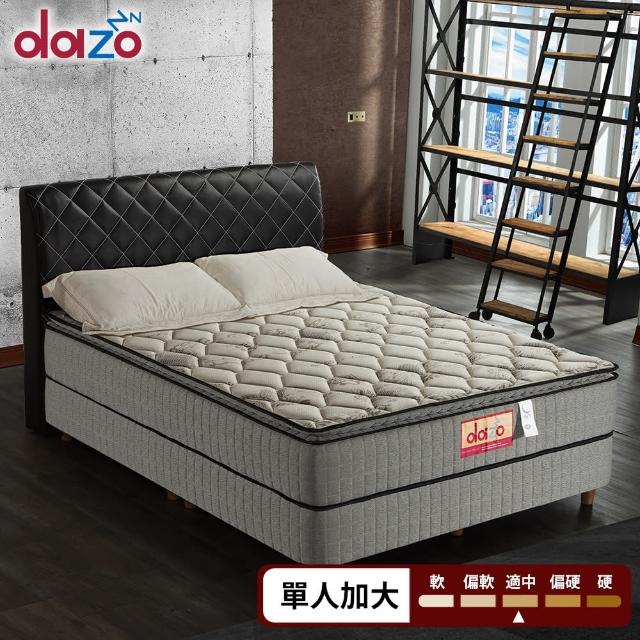 【Dazo得舒】三線高蓬度涼感紗乳膠機能獨立筒床墊-單人3.5尺(多支點系列)