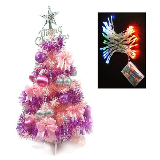 【聖誕裝飾品特賣】台灣製夢幻2呎/2尺60cm經典粉紅聖誕樹(銀紫色系+LED50燈電池燈彩光)