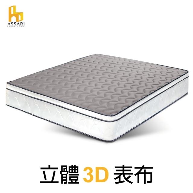【ASSARI】感溫3D立體三線獨立筒床墊(雙大6尺)