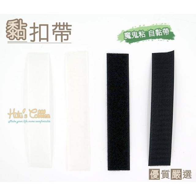 【○糊塗鞋匠○ 優質鞋材】N186 台灣製造 粘扣帶(10尺/入) 【○糊塗鞋匠○ 優質鞋材】N186 台灣製造 粘扣帶(10尺/入)
