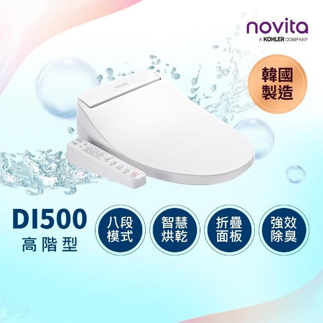 【韓國 novita】諾維達微電腦溫水洗淨便座(DI-500T)