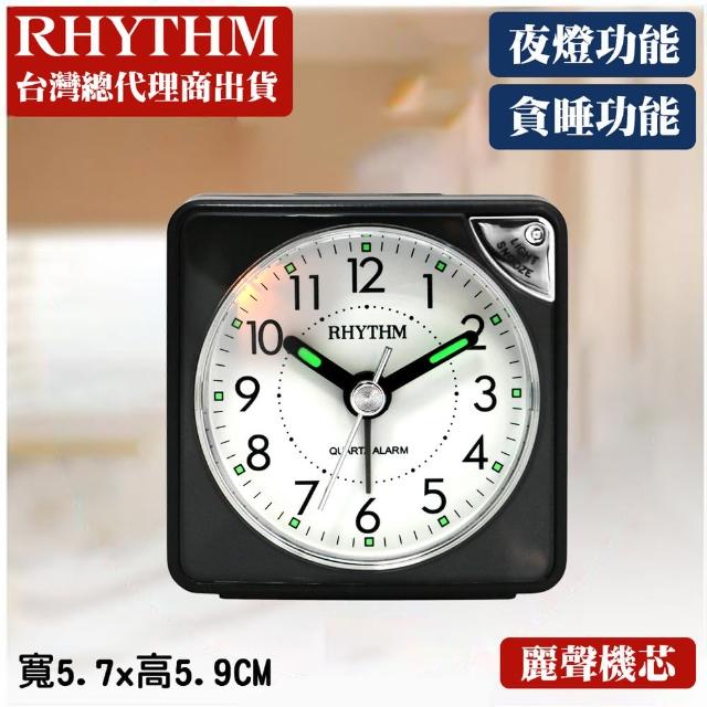 【RHYTHM日本麗聲】輕巧時尚夜光貪睡便攜小鬧鐘(經典黑)