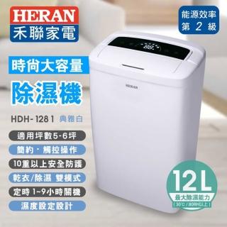 HERAN禾聯6公升除溼機