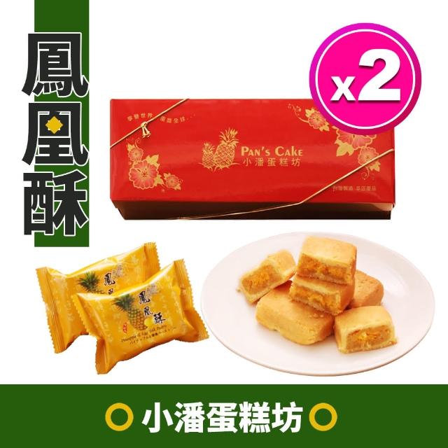 【小潘】鳳黃酥2盒組(12顆/盒*2)