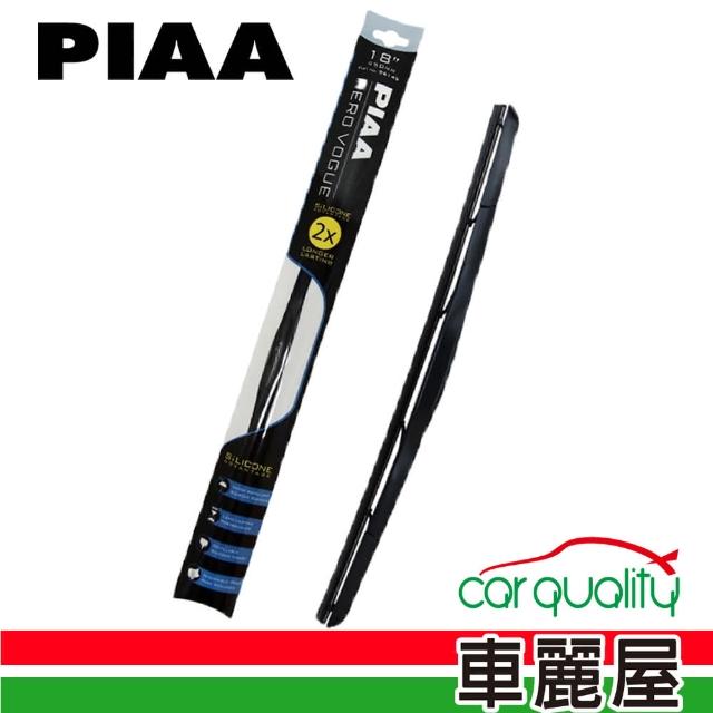 【日本PIAA】雨刷PIAA AERO VOGUE(矽膠19吋)