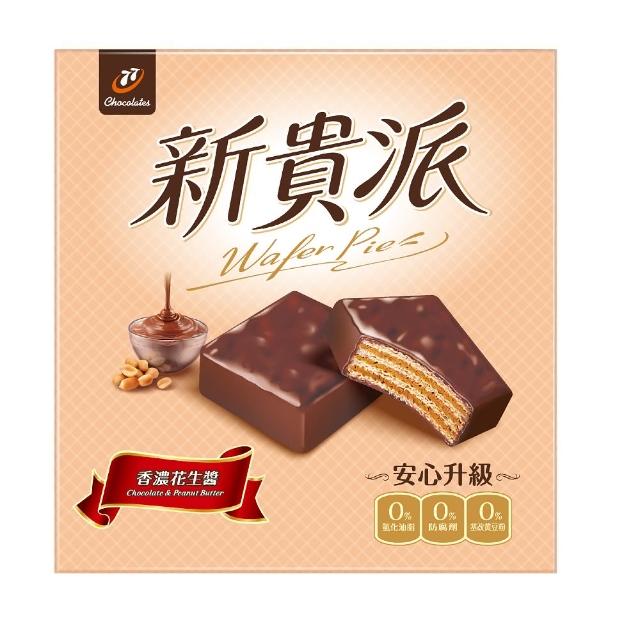 中元普渡拜拜箱 萬事順利9件組(乖乖/新貴派/來一客/日清/可口奶滋/八寶粥)