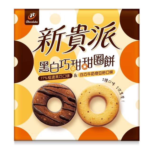 中元普渡拜拜箱 萬事順利9件組(乖乖/新貴派/來一客/日清/可口奶滋/八寶粥)