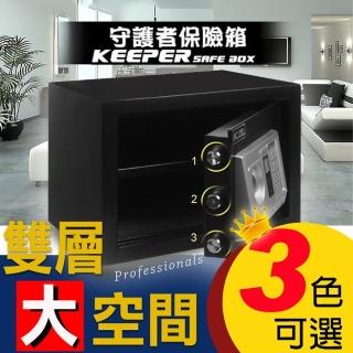 守護者保險箱 密碼保險箱