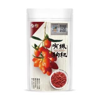 【台灣好品】國際超級食物有機特級枸杞王X120g(5袋組/可直接食用)