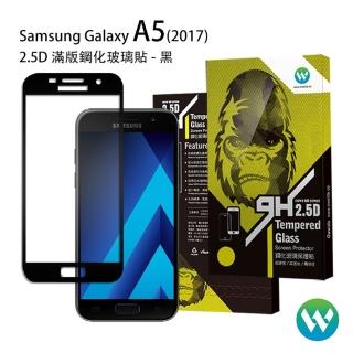 【oweida】Samsung  Galaxy A5 滿版鋼化玻璃保護貼(2017)