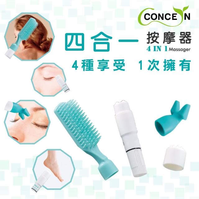 【Concern 康生】按摩四合一按摩器(CM-888)