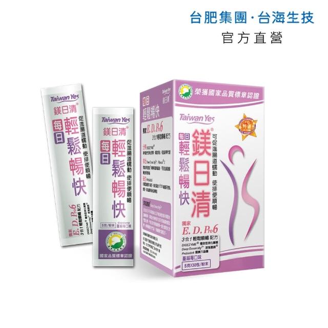 【Taiwan Yes】鎂日清-蔓越莓5g/30包×1盒