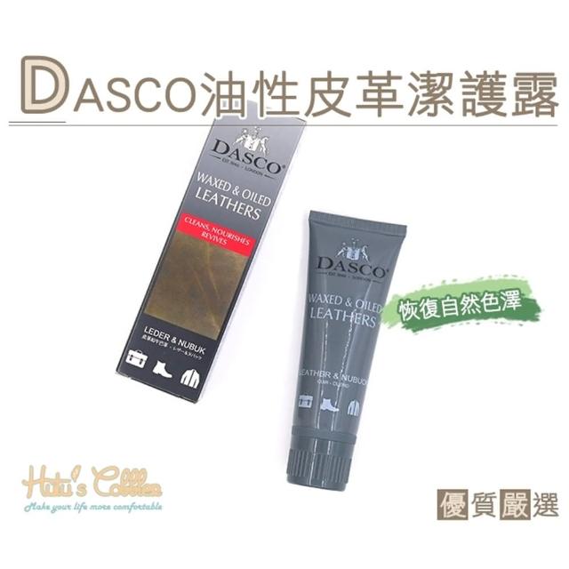 【○糊塗鞋匠○ 優質鞋材】L168 英國伯爵DASCO油性皮革潔護露(75ml /瓶)