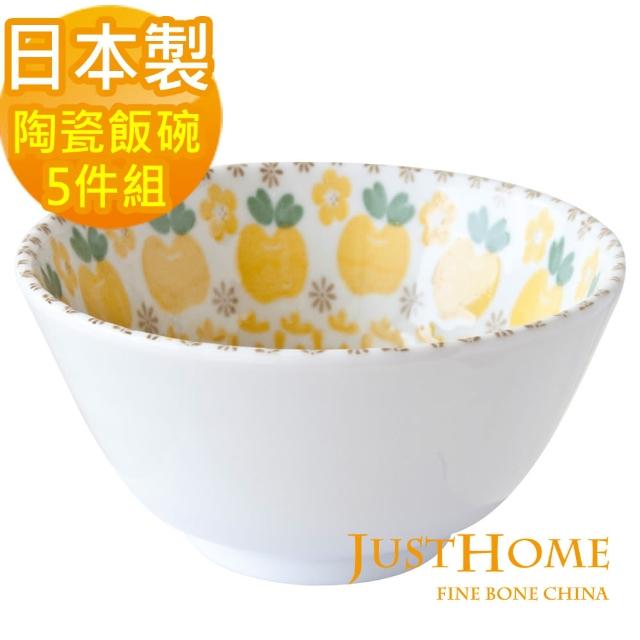 【Just Home】日本製蘋果花陶瓷飯碗5件組