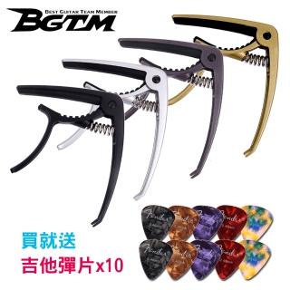 【BGTM】最新款CP-14鋁合金夾式移調夾-具備拔弦釘功能(買就送吉他彈片x10)