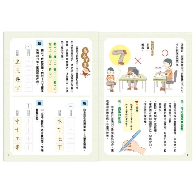 世一 練習寫好字 佳句選 6下 Momo購物網 世一 練習寫好字 佳句選 6下 Momo購物網
