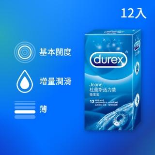 【Durex 杜蕾斯】活力裝保險套12入/盒(避孕套/衛生套/基本防護系列)