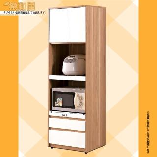 【樂和居】妮絲6尺高收納餐櫃