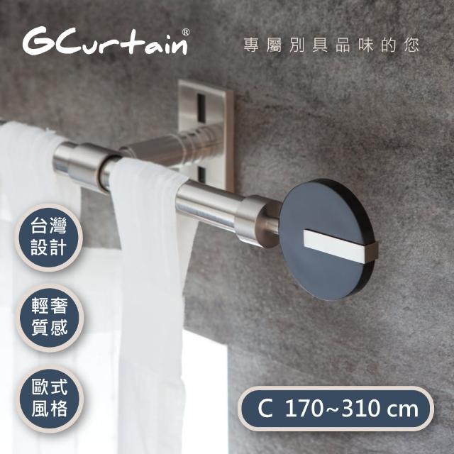 【GCurtain】時尚風格金屬窗簾桿套件組(170-310公分 現代 流行 簡約) 【GCurtain】時尚風格金屬窗簾桿套件組(170-310公分 現代 流行 簡約)