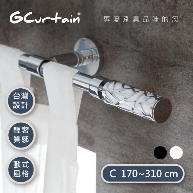 【GCurtain】時尚風格金屬窗簾桿套件組 沉靜黑/優雅白 雙色可選(170公分 - 310公分) 【GCurtain】時尚風格金屬窗簾桿套件組 沉靜黑/優雅白 雙色可選(170公分 - 310公分)