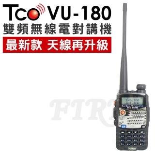 【TCO】VHF/UHF 雙頻加強版 無線電對講機(VU-180 PLUS)