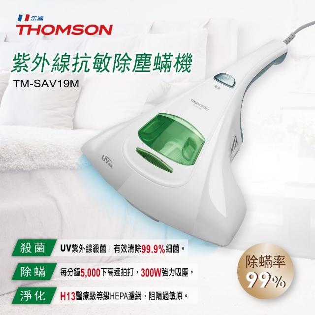 【THOMSON】紫外線抗敏除塵蹣吸塵器(TM-SAV19M)