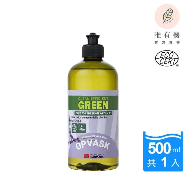 【OuiOrganic唯有機】ECOCLEAN安可潔-環保植萃洗碗精(薰衣草/500mL)