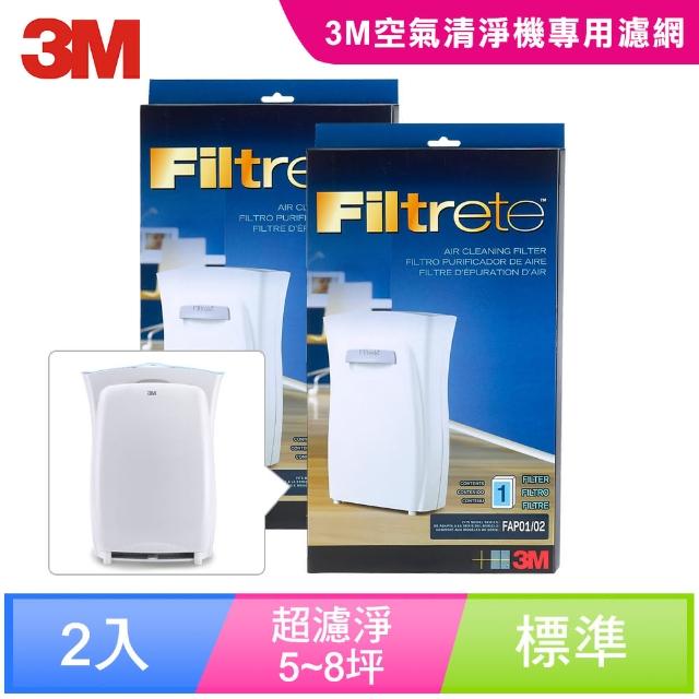 【問問下單抽好禮】3M 淨呼吸空氣清淨機超濾淨型專用濾網-5坪8坪適用 CHIMSPD-01/02UCF(2入超值組)