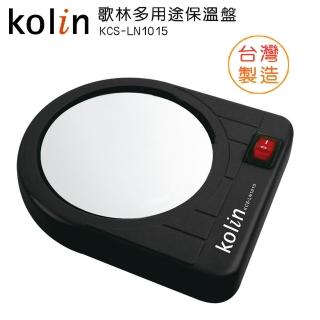 【Kolin歌林】多用途保溫盤(KCS-LN1015)