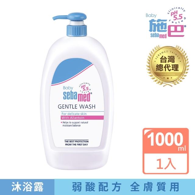 【施巴】嬰兒舒敏浴露1000ml 贈送嬰兒舒敏乳液50ml(快速到貨)