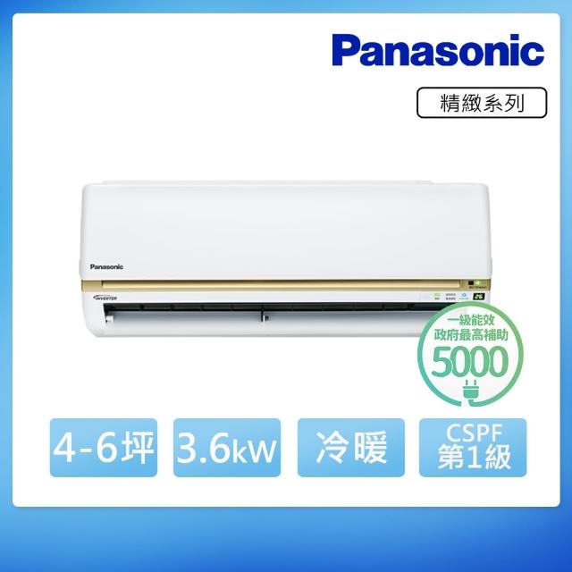 【好禮五選一★Panasonic國際】5-6坪變頻冷暖分離式(CU-LJ36BHA2/CS-LJ36BA2)